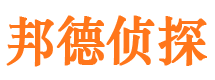 什邡市侦探调查公司